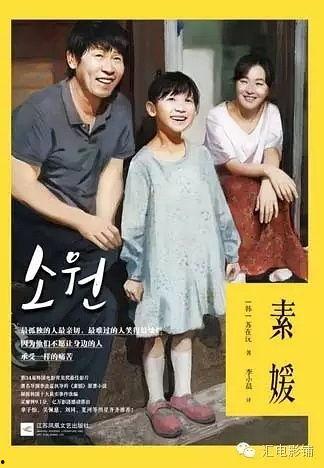 素媛在线观看免费,免费在线观看，揭开人性善恶的感人故事